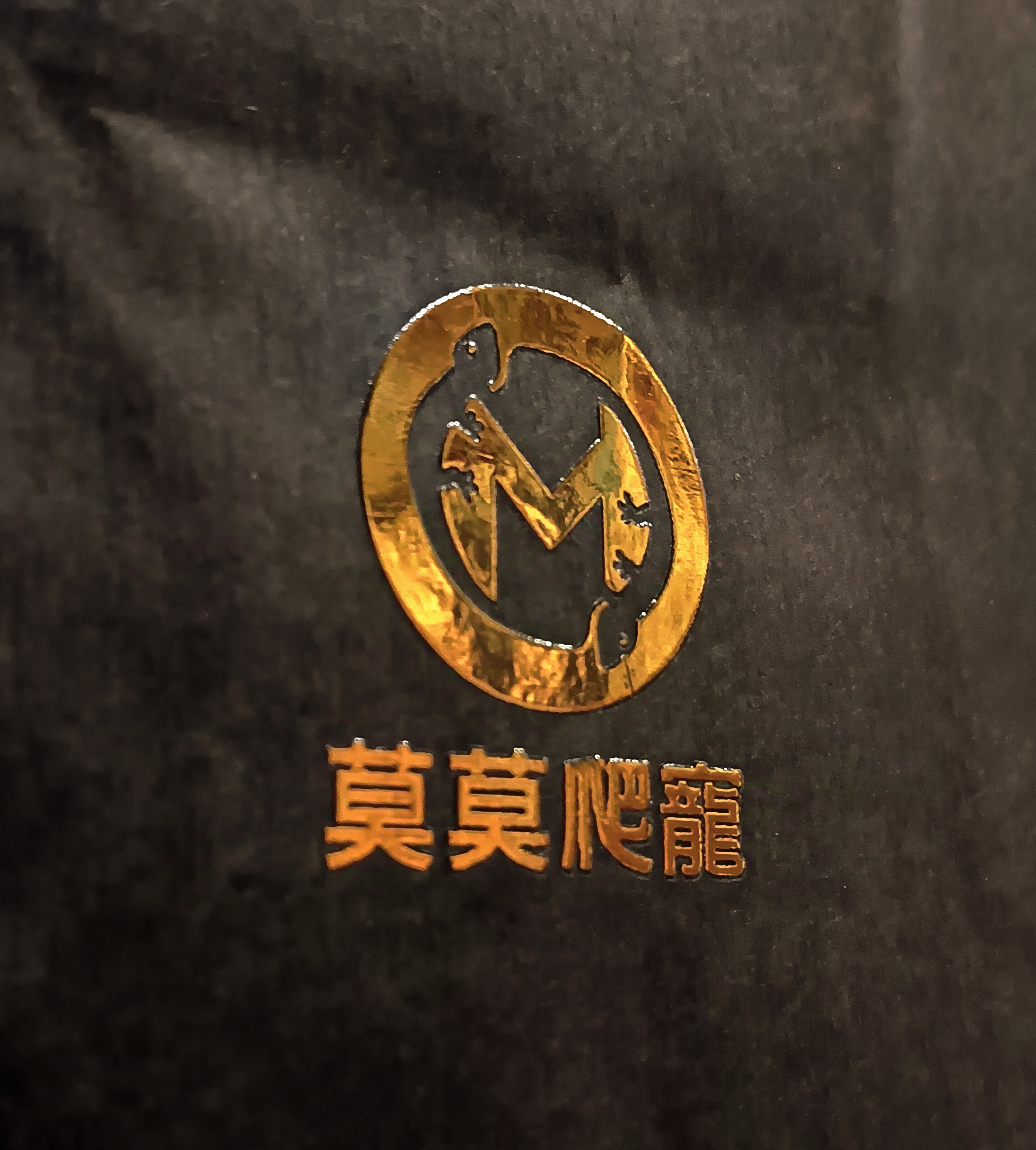 莫莫爬寵